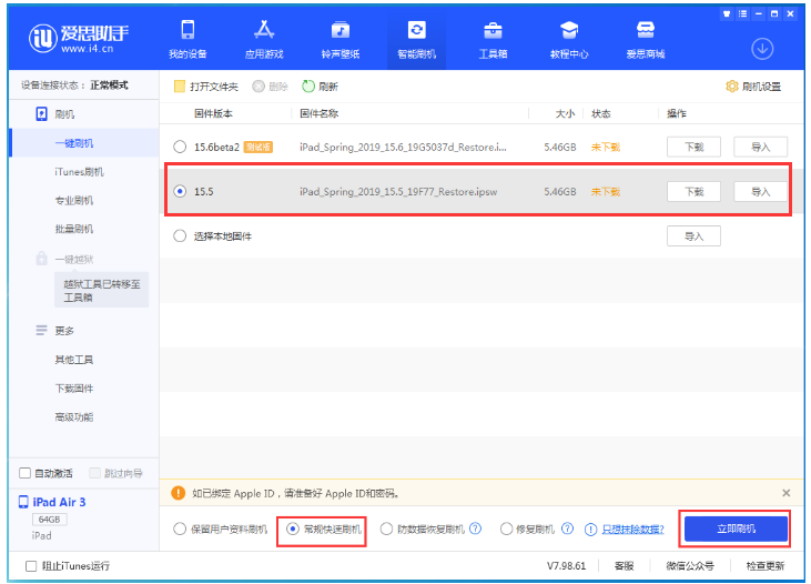 鹤城苹果手机维修分享iOS 16降级iOS 15.5方法教程 