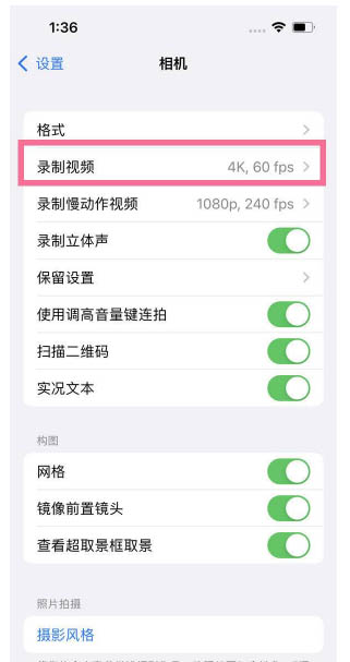 鹤城苹果13维修分享iPhone13怎么打开HDR视频 