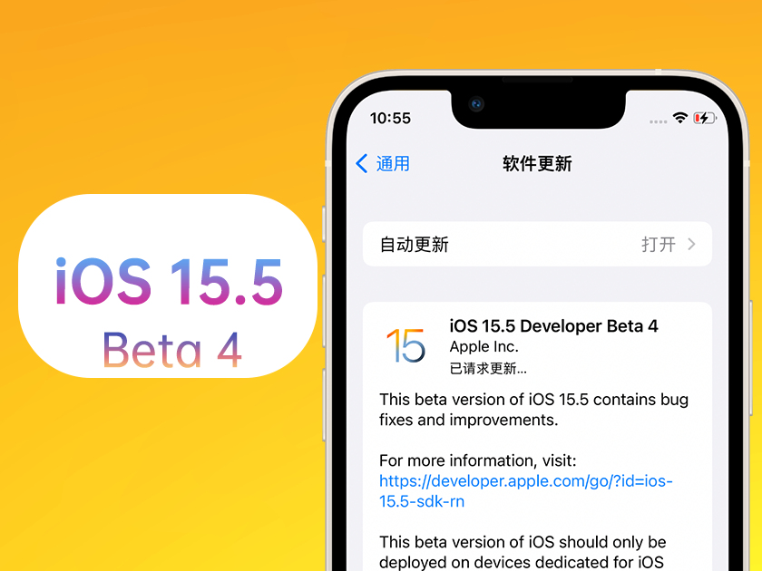 鹤城苹果手机维修分享iOS 15.5 Beta4优缺点汇总 