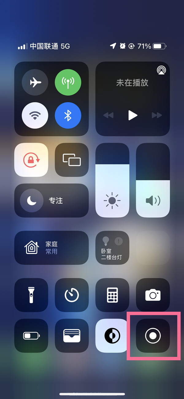 鹤城苹果13维修分享iPhone 13屏幕录制方法教程 