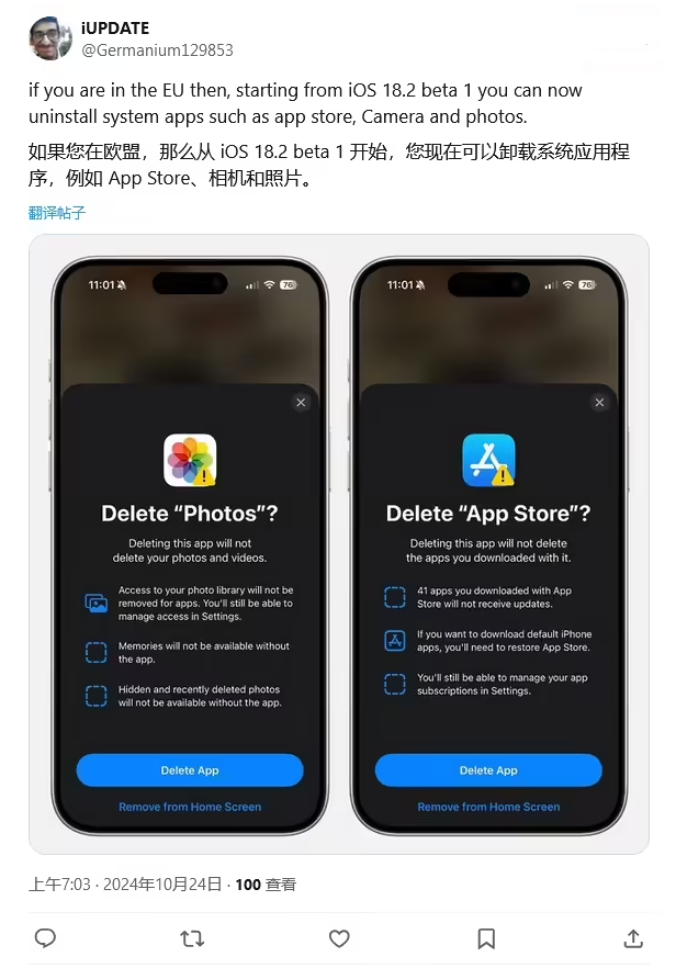 鹤城苹果手机维修分享iOS 18.2 支持删除 App Store 应用商店 