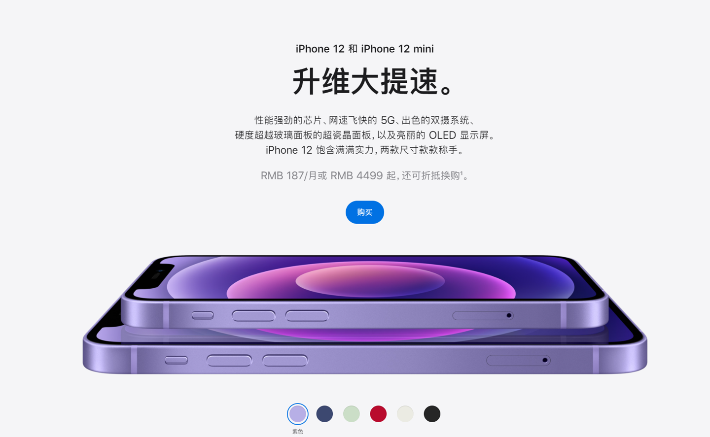 鹤城苹果手机维修分享 iPhone 12 系列价格降了多少 