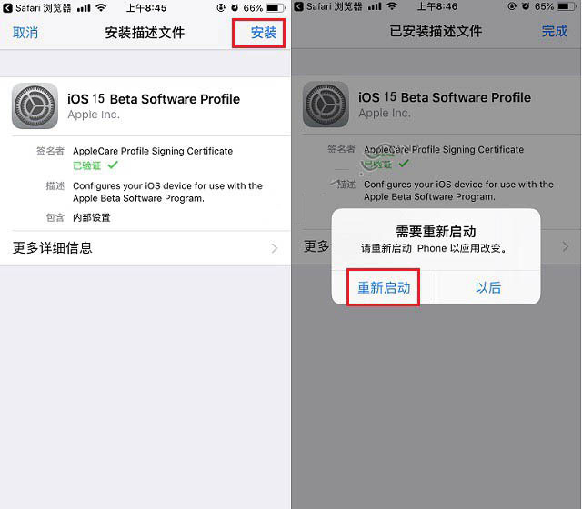 鹤城苹果手机维修分享iOS15 beta2修订版更新了什么内容 
