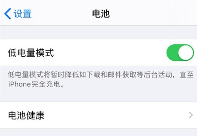 鹤城苹果手机维修分享苹果 iPhone 12 的省电小技巧 