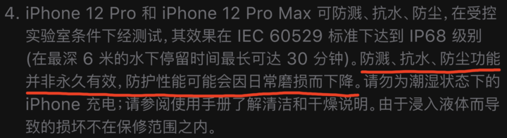 鹤城苹果手机维修分享为什么 iPhone 标明防水仍有可能进水损坏 