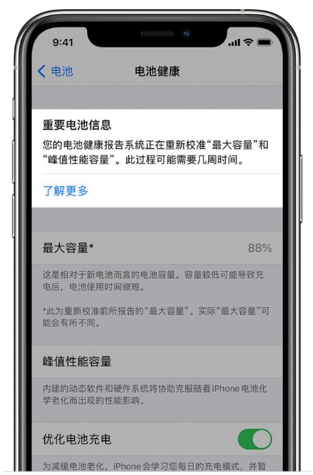 鹤城苹果手机维修分享升级iOS 14.5 Beta 6后如何进行电池校准 