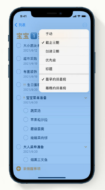 鹤城苹果手机维修分享iPhone 12 小技巧 