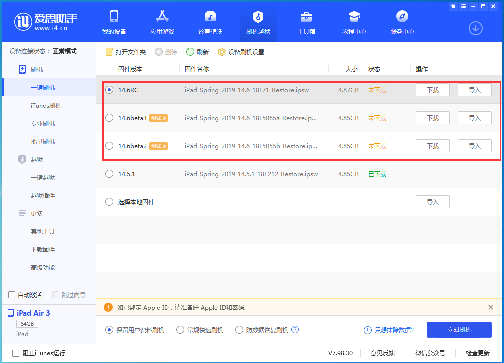 鹤城苹果手机维修分享升级iOS14.5.1后相机卡死怎么办 