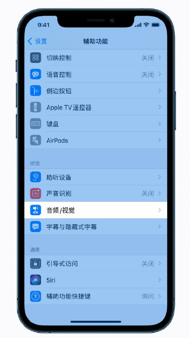 鹤城苹果手机维修分享iPhone 12 小技巧 