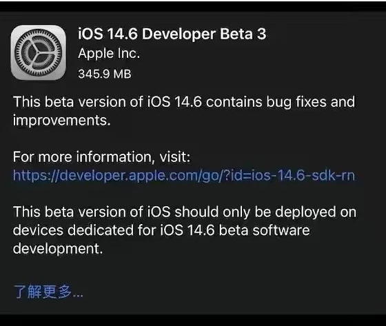 鹤城苹果手机维修分享iOS14.6正式版什么时候来 