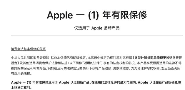 鹤城苹果手机维修分享苹果官翻机值得选购吗 