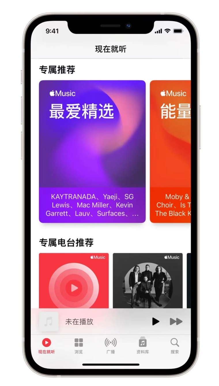 鹤城苹果手机维修分享iOS 14.5 Apple Music 新功能 