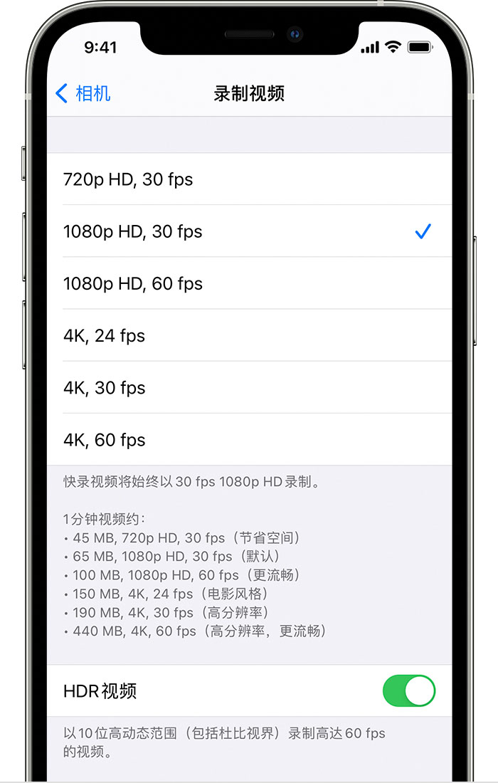 鹤城苹果手机维修分享如何在 iPhone 上播放和录制 HDR 视频 