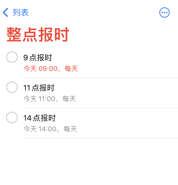 鹤城苹果手机维修分享如何在 iPhone 上设置整点报时提醒 