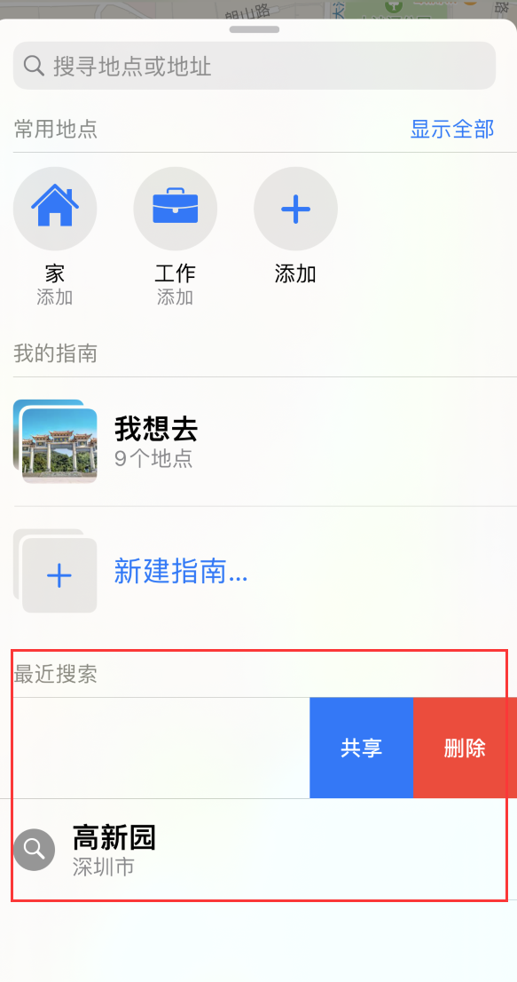 鹤城苹果手机维修分享保护个人隐私 