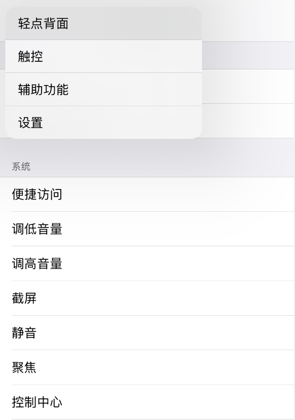 鹤城苹果手机维修分享iOS 14 值得了解的 6 个细节设置 