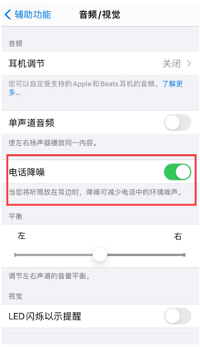 鹤城苹果手机维修分享iPhone12 扬声器有杂音怎么办 