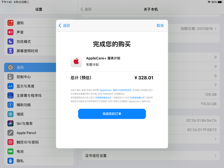 鹤城苹果手机维修分享AppleCare+ 有哪些升级服务内容 