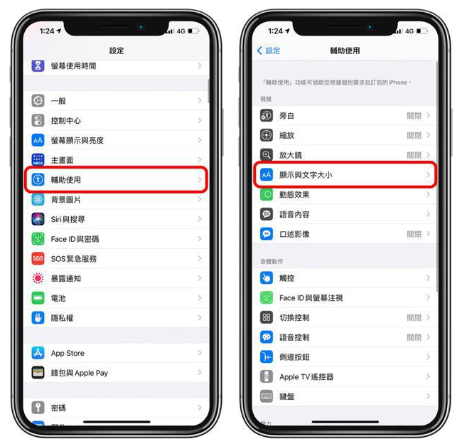 鹤城苹果手机维修分享 iPhone屏幕变黄解决办法 