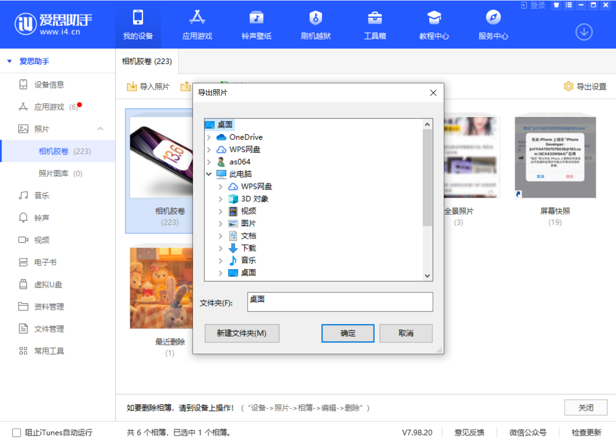 鹤城苹果手机维修分享如何将 iPhone 12 中的照片快速备份到电脑中 