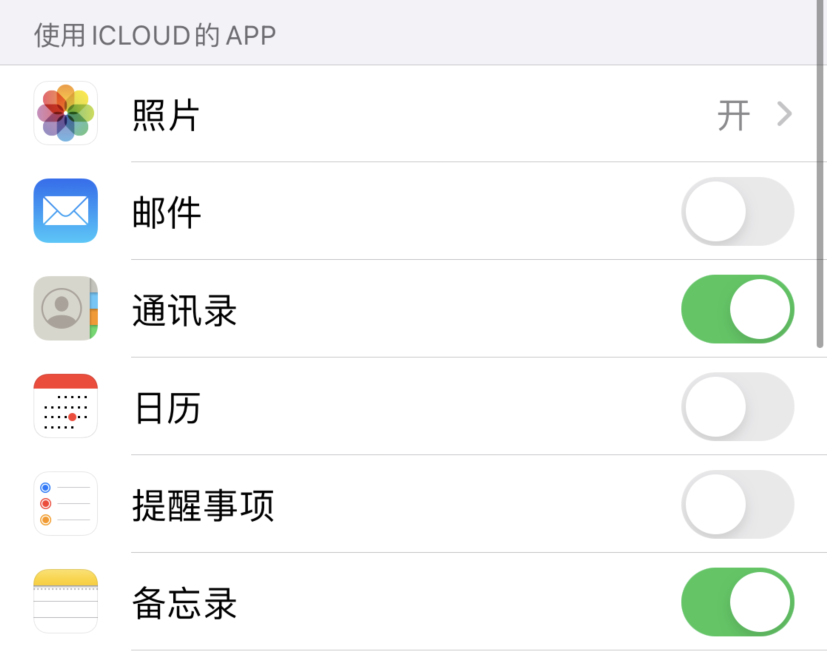 鹤城苹果手机维修分享如何在 iPhone 12 上使用 iCloud 备份或同步数据 