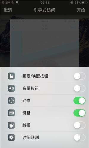鹤城苹果手机维修分享iOS 14中引导式访问模式有什么用 