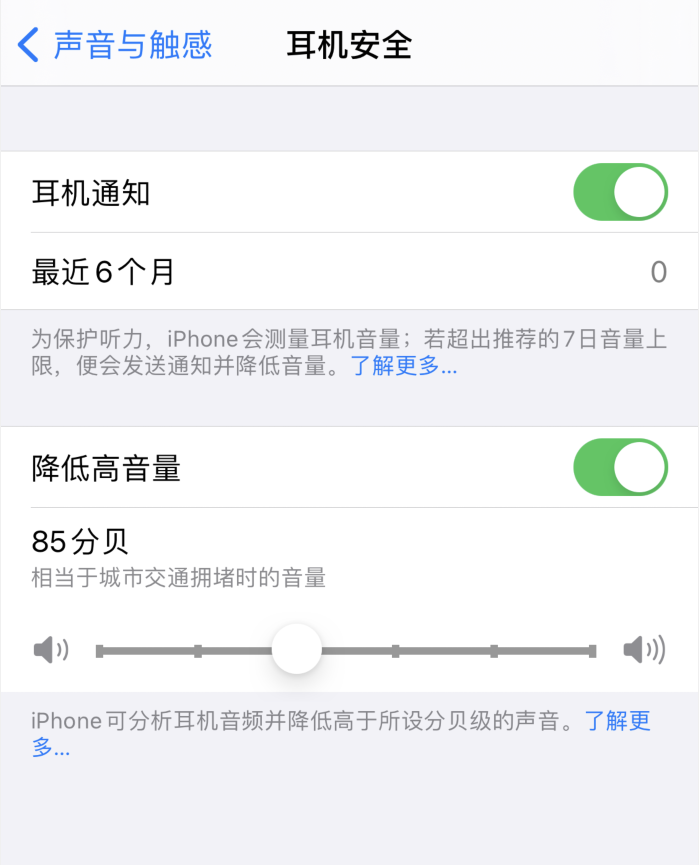 鹤城苹果手机维修分享iOS 14 新增保护听力功能 