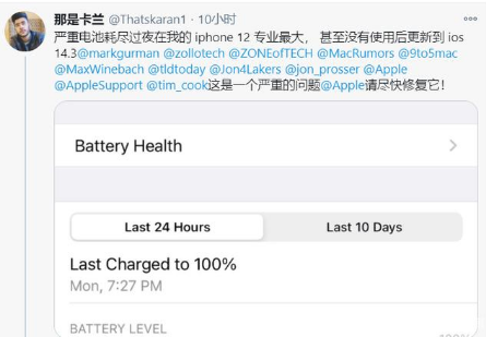 鹤城苹果手机维修分享为什么说iOS14.3正式版不值得升级 