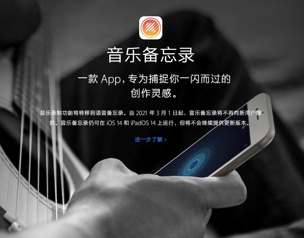 鹤城苹果手机维修分享苹果官方“音乐备忘录”应用即将下架，如何转移录音 