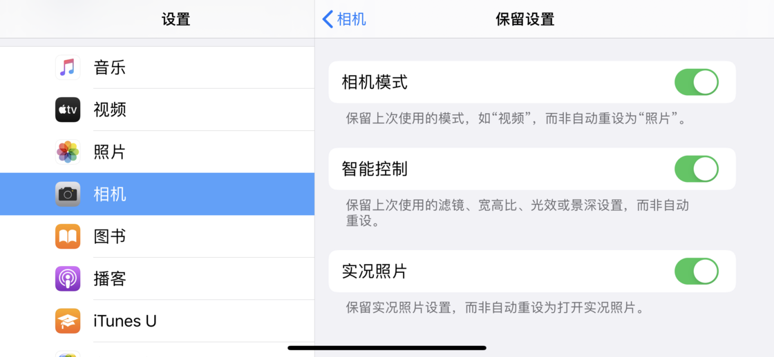 鹤城苹果手机维修分享如何巧妙利用 iPhone 原生相机里的设置拍摄好看的照片 