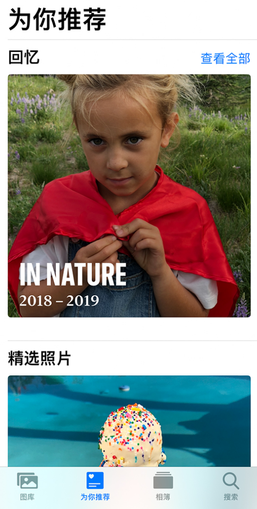 鹤城苹果手机维修分享iOS 14 照片小组件如何删除不想看到的图片 