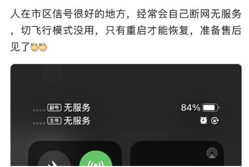 鹤城苹果手机维修分享iPhone12经常进入无服务状态怎么办 