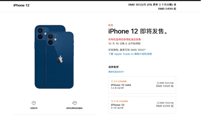 鹤城苹果手机维修分享今年的iPhone12便宜吗 