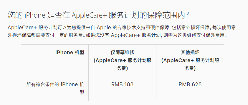 鹤城苹果手机维修分享苹果 iPhone 12 官方维修价格是多少 