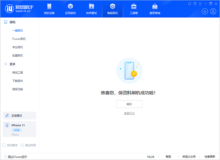 鹤城苹果手机维修分享iOS 17.7 RC版升级_iOS 17.7 RC版一键刷机教程 