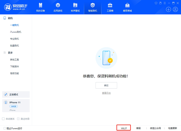 鹤城苹果手机维修分享iOS 17.6正式版评测_iOS 17.6正式版一键刷机教程 