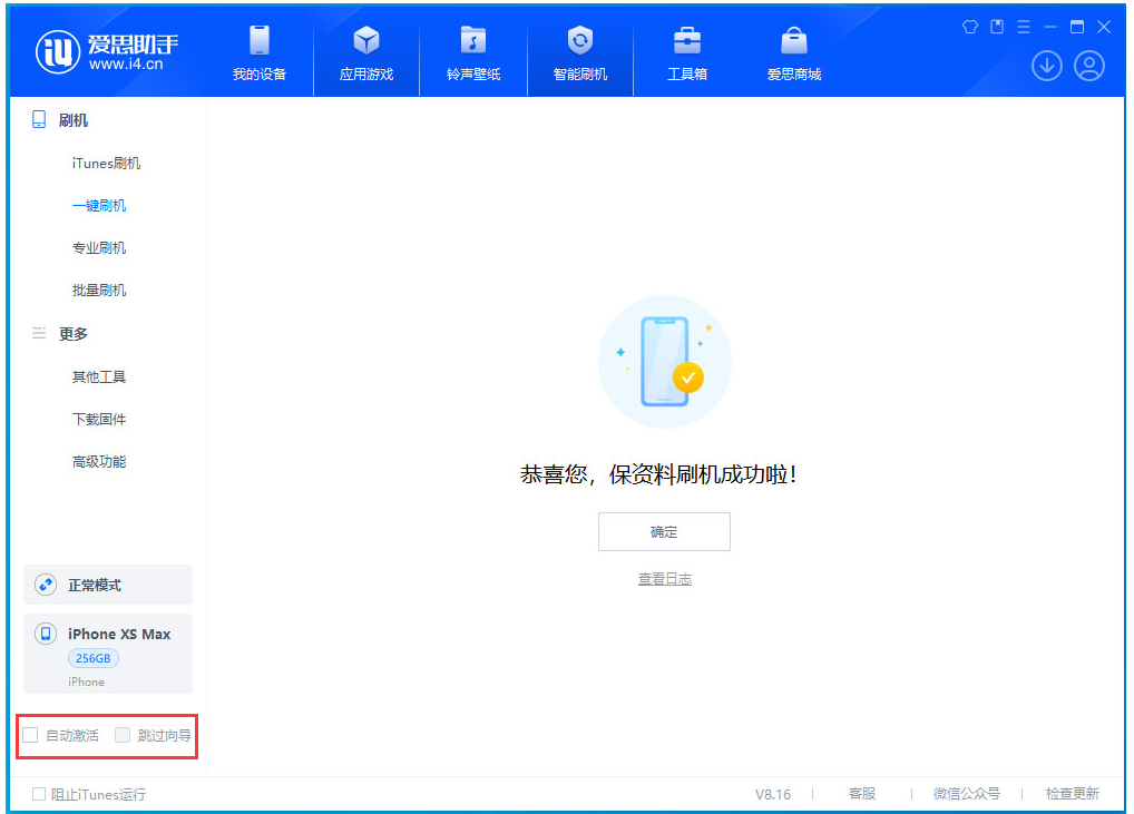 鹤城苹果手机维修分享iOS 17.4 RC版升级_iOS 17.4 RC版一键刷机教程 