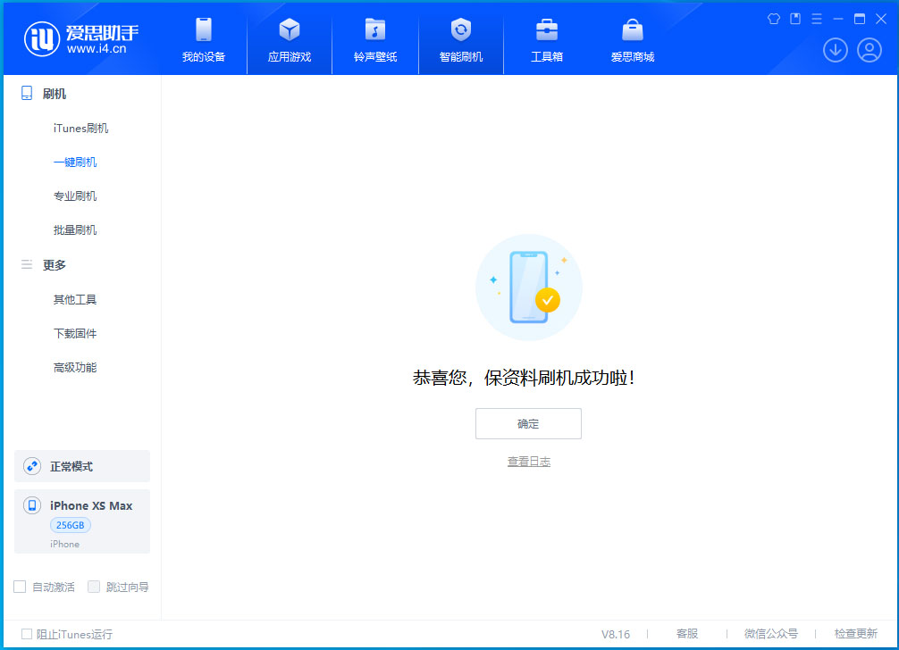 鹤城苹果手机维修分享iOS 17.3.1正式版升级_iOS 17.3.1正式版一键刷机教程 