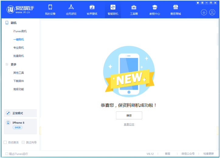 鹤城苹果手机维修分享iOS 16.7.3RC版升级_iOS 16.7.3 RC版一键刷机教程 