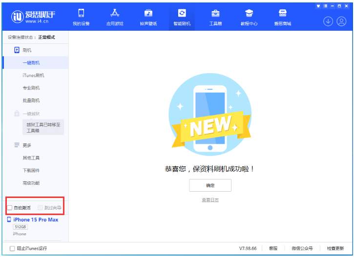 鹤城苹果手机维修分享iOS 17.1.2 正式版升级_iOS 17.1.2 正式版一键刷机教程 