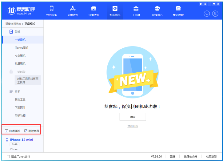 鹤城苹果手机维修分享iOS 16.6 RC版升级_iOS 16.6 RC版一键刷机教程 