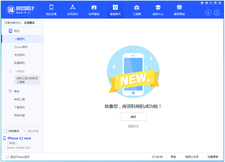 鹤城苹果手机维修分享iOS 17测试版升级_iOS 17测试版一键刷机教程 