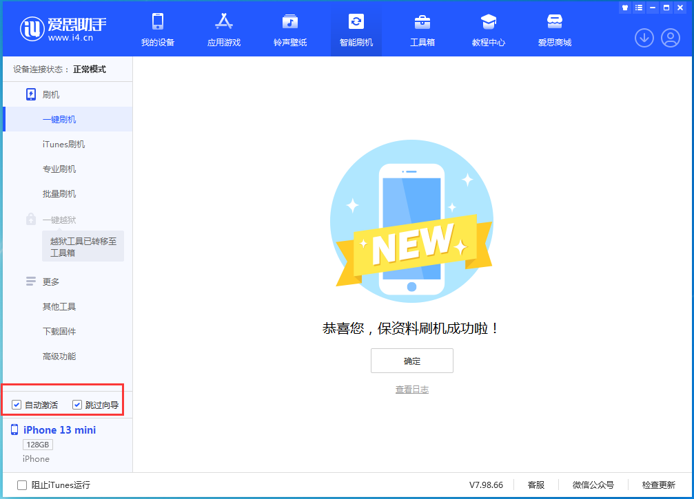 鹤城苹果手机维修分享iOS 16.1正式版升级_iOS 16.1正式版一键刷机教程 