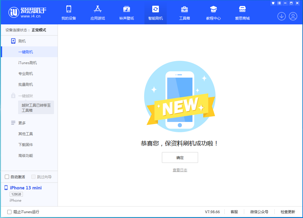 鹤城苹果手机维修分享iOS 16 RC版升级_iOS 16 RC版一键刷机教程 