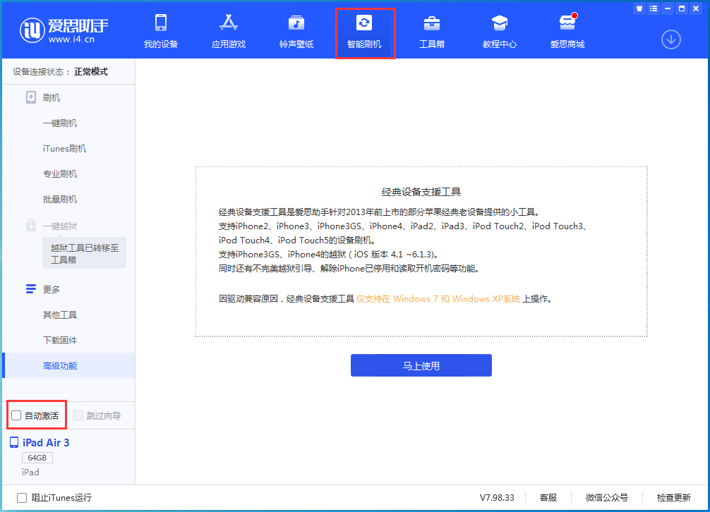 鹤城苹果手机维修分享iOS 15.1 正式版升级_iOS 15.1 正式版一键刷机教程 
