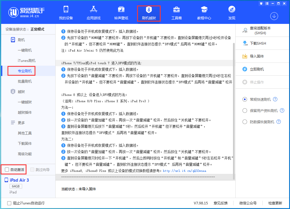 鹤城苹果手机维修分享iOS 14.5 测试版_iOS 14.5 测试版一键刷机教程 