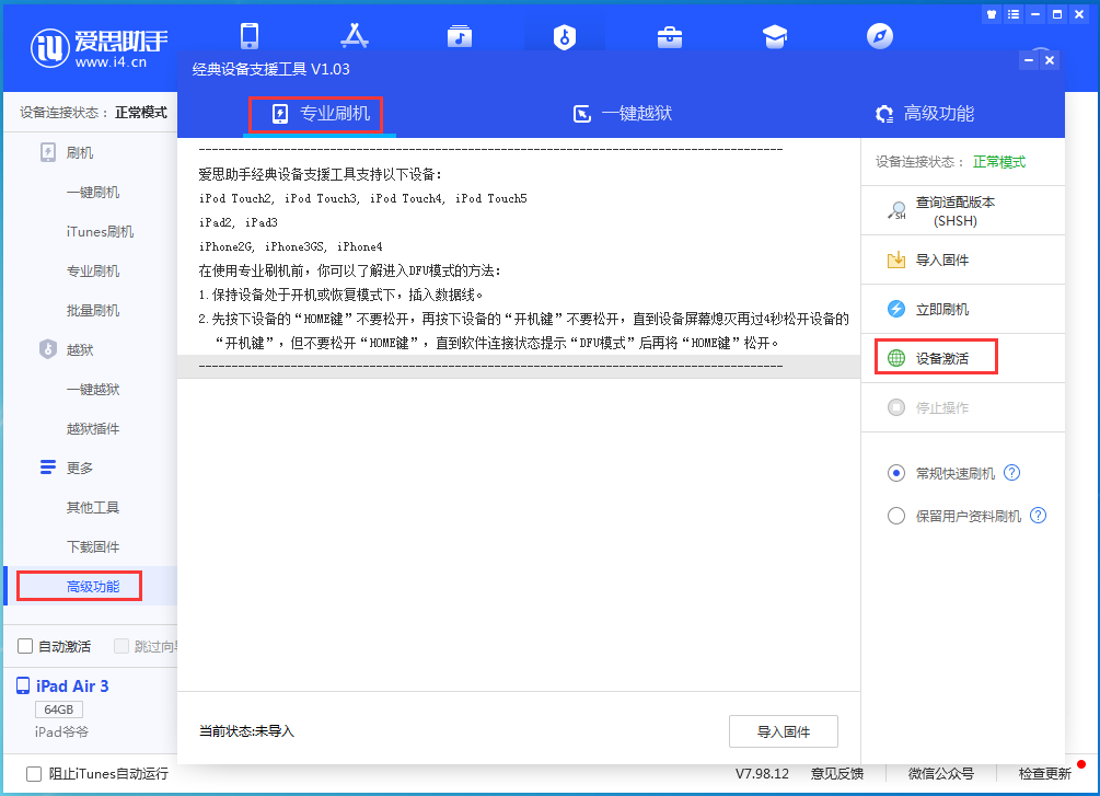鹤城苹果手机维修分享iOS 14.4正式版_iOS 14.4正式版一键刷机教程 