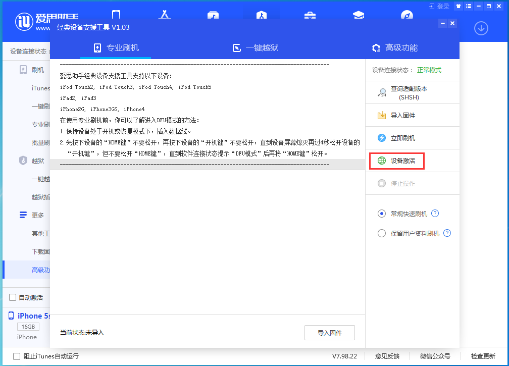 鹤城苹果手机维修分享iOS 12.4.9正式版_iOS 12.4.9 正式版一键刷机教程 