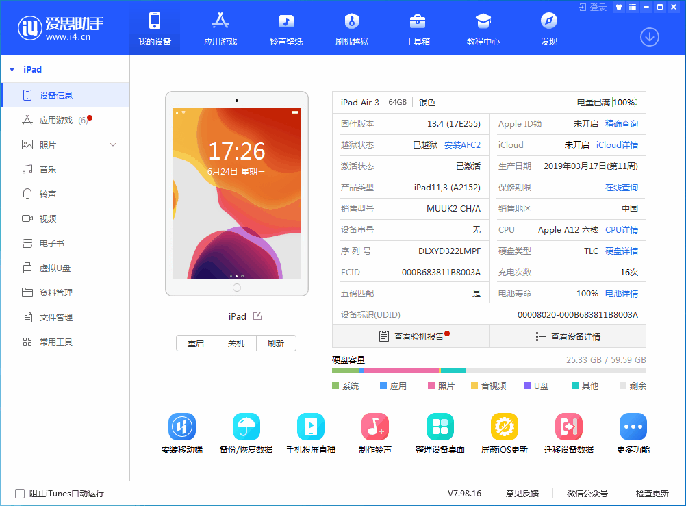 鹤城苹果手机维修分享iOS 14 测试版_iOS 14 测试版一键刷机教程 