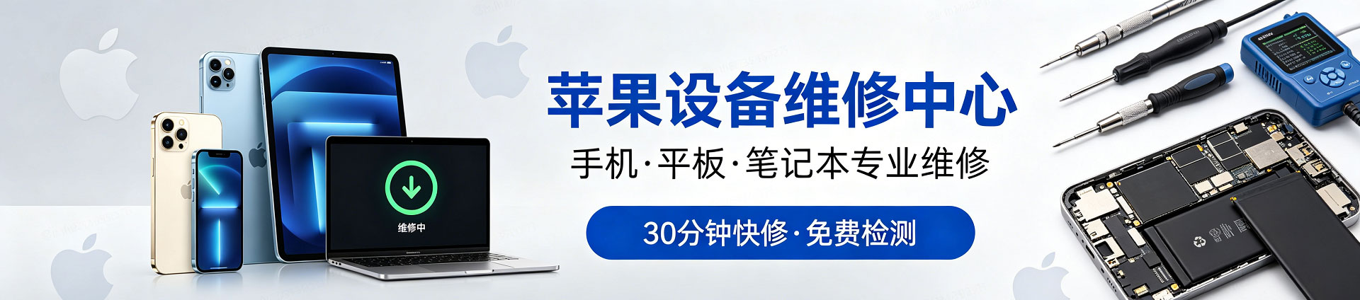 鹤城苹果手机维修服务地址查询